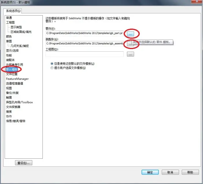 softImg\solidworks\55cd5f94-3c71-4151-90b6-793b555bda78 